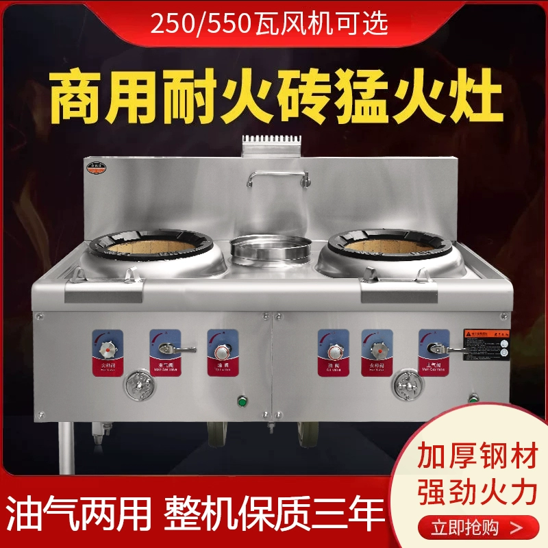 商用猛火灶油气两用猛火灶耐火砖灶甲醇灶柴油灶植物油灶天然气_