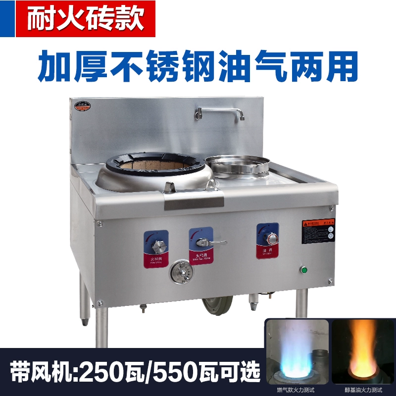 商用猛火灶油气两用猛火灶耐火砖灶甲醇灶柴油灶植物油灶天然气_copy